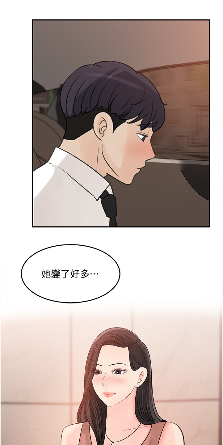 《收藏清单》漫画最新章节第56章：不会吧免费下拉式在线观看章节第【3】张图片