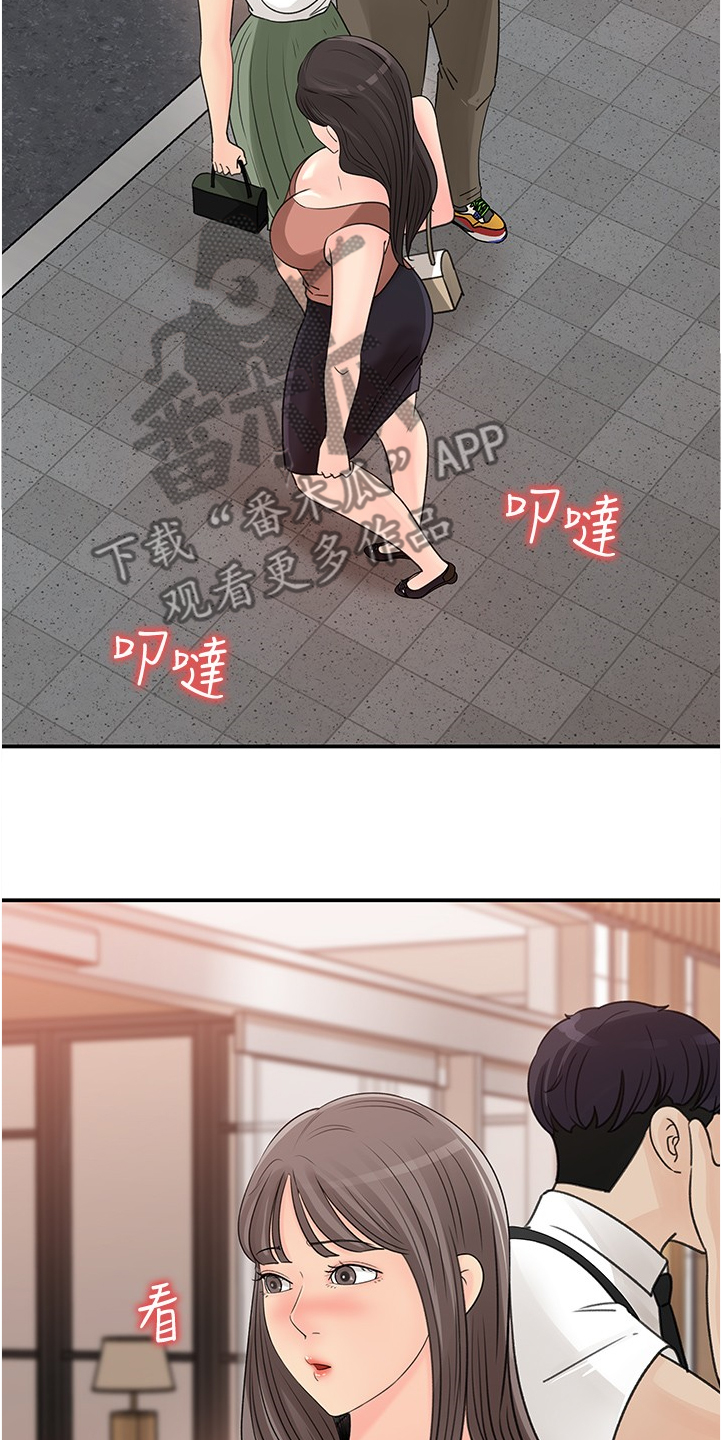 《收藏清单》漫画最新章节第56章：不会吧免费下拉式在线观看章节第【6】张图片