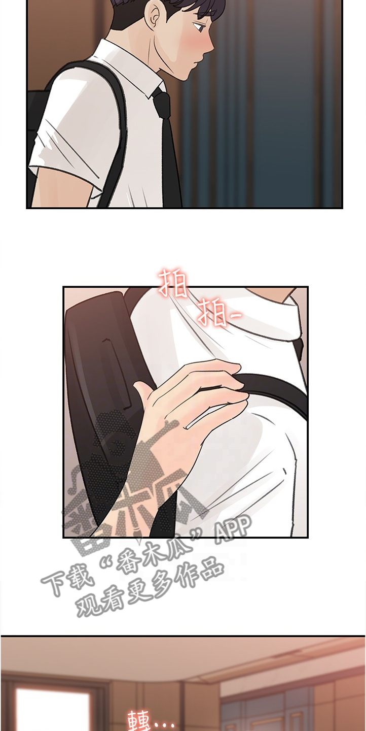 《收藏清单》漫画最新章节第56章：不会吧免费下拉式在线观看章节第【13】张图片