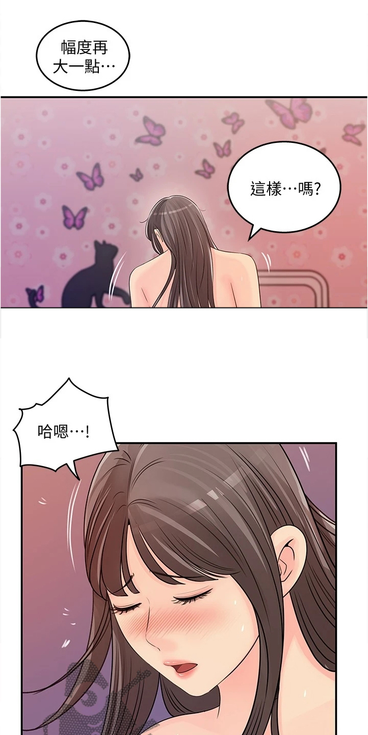 《收藏清单》漫画最新章节第58章：我们在一起吧免费下拉式在线观看章节第【8】张图片