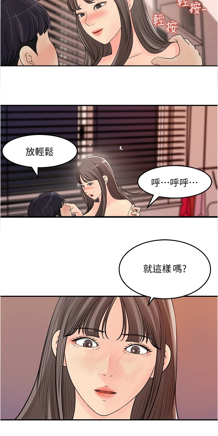 《收藏清单》漫画最新章节第58章：我们在一起吧免费下拉式在线观看章节第【10】张图片