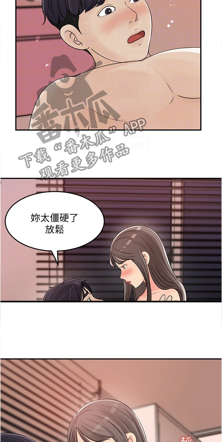 《收藏清单》漫画最新章节第58章：我们在一起吧免费下拉式在线观看章节第【11】张图片