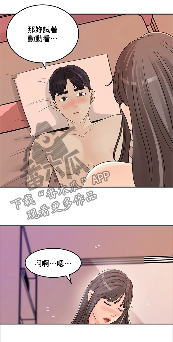 《收藏清单》漫画最新章节第58章：我们在一起吧免费下拉式在线观看章节第【9】张图片