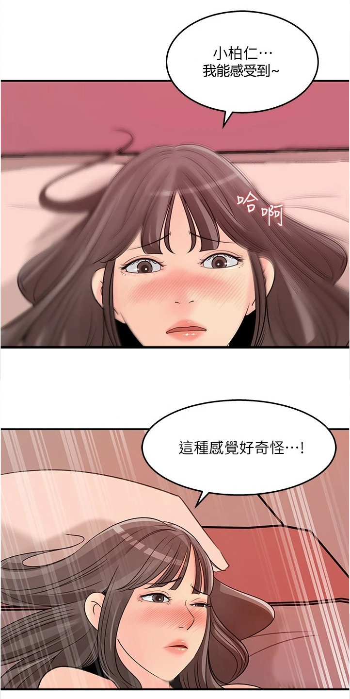 《收藏清单》漫画最新章节第58章：我们在一起吧免费下拉式在线观看章节第【6】张图片