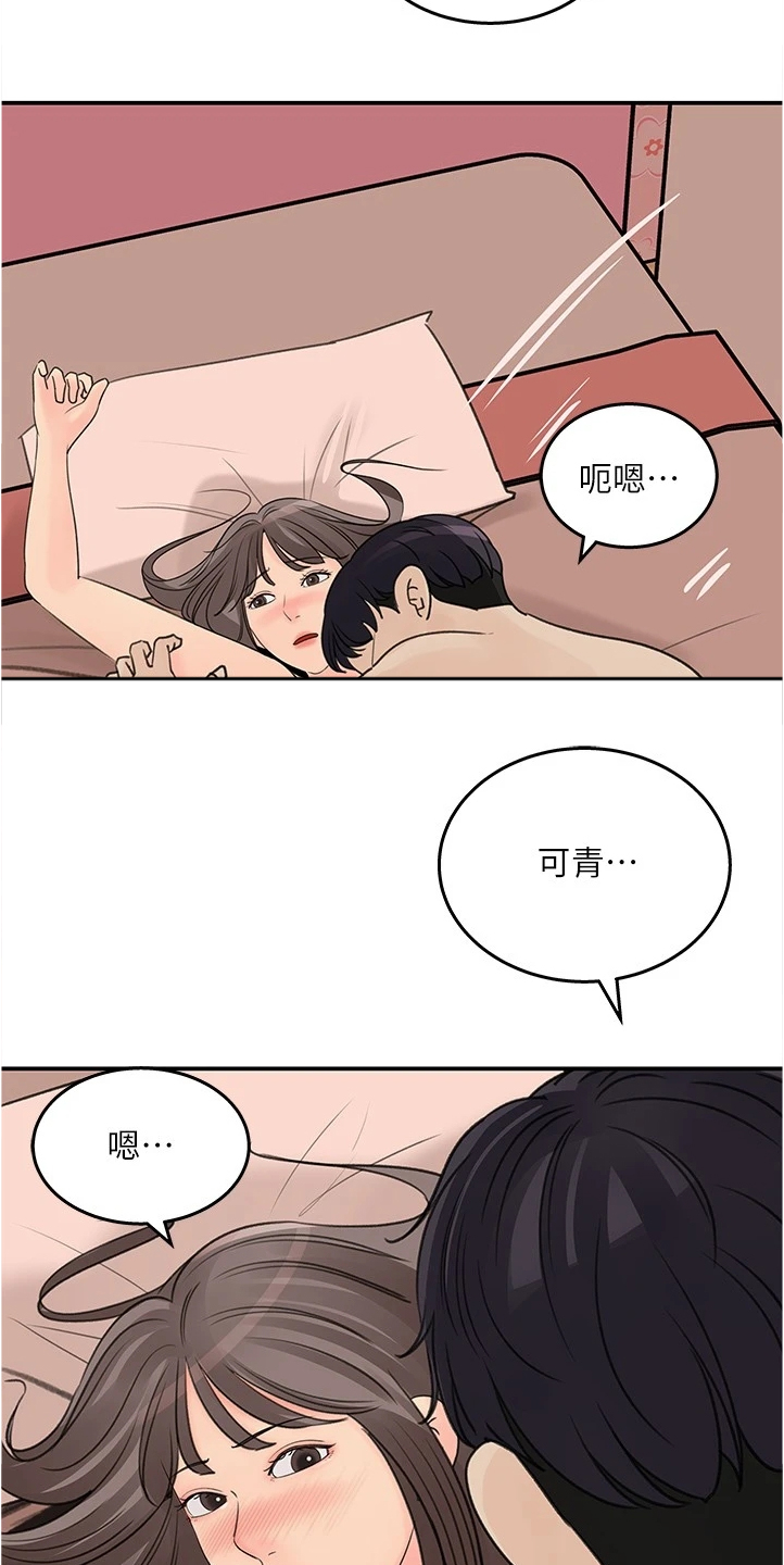 《收藏清单》漫画最新章节第58章：我们在一起吧免费下拉式在线观看章节第【4】张图片