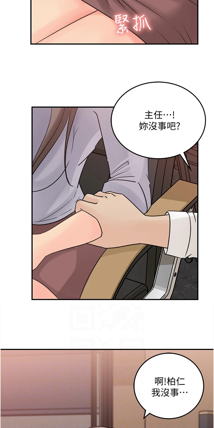 《收藏清单》漫画最新章节第59章：有什么好谈的免费下拉式在线观看章节第【7】张图片