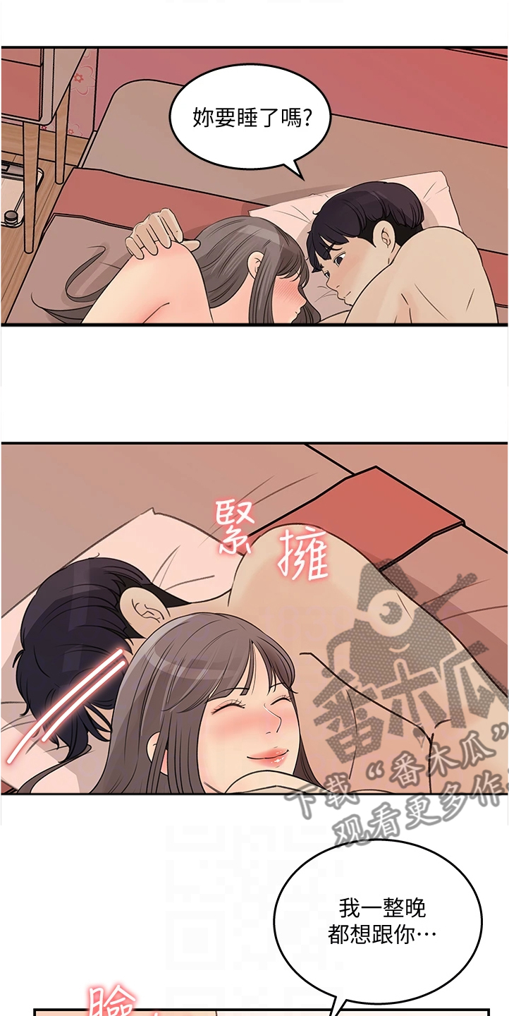 《收藏清单》漫画最新章节第59章：有什么好谈的免费下拉式在线观看章节第【18】张图片