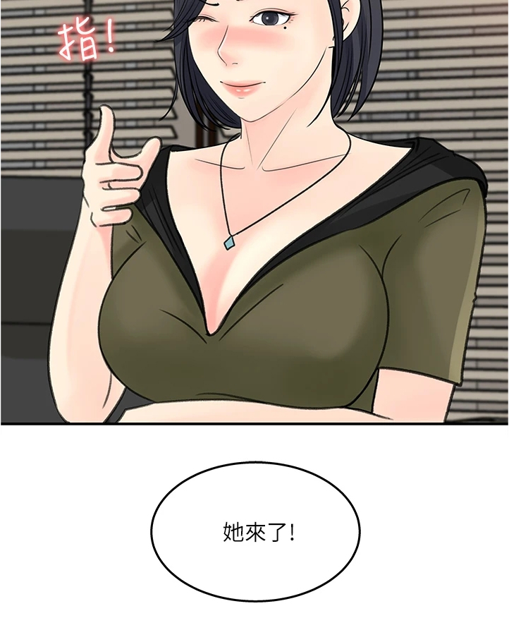 《收藏清单》漫画最新章节第59章：有什么好谈的免费下拉式在线观看章节第【1】张图片