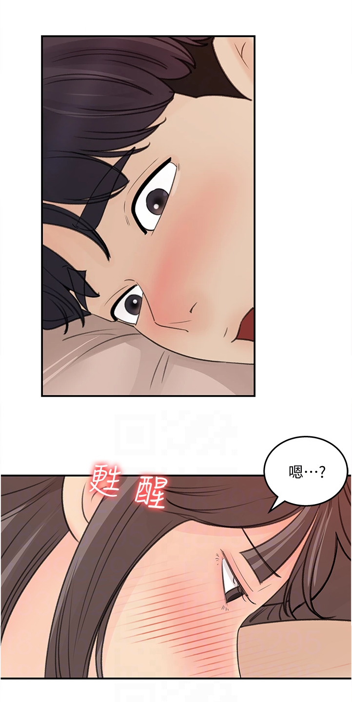 《收藏清单》漫画最新章节第59章：有什么好谈的免费下拉式在线观看章节第【19】张图片