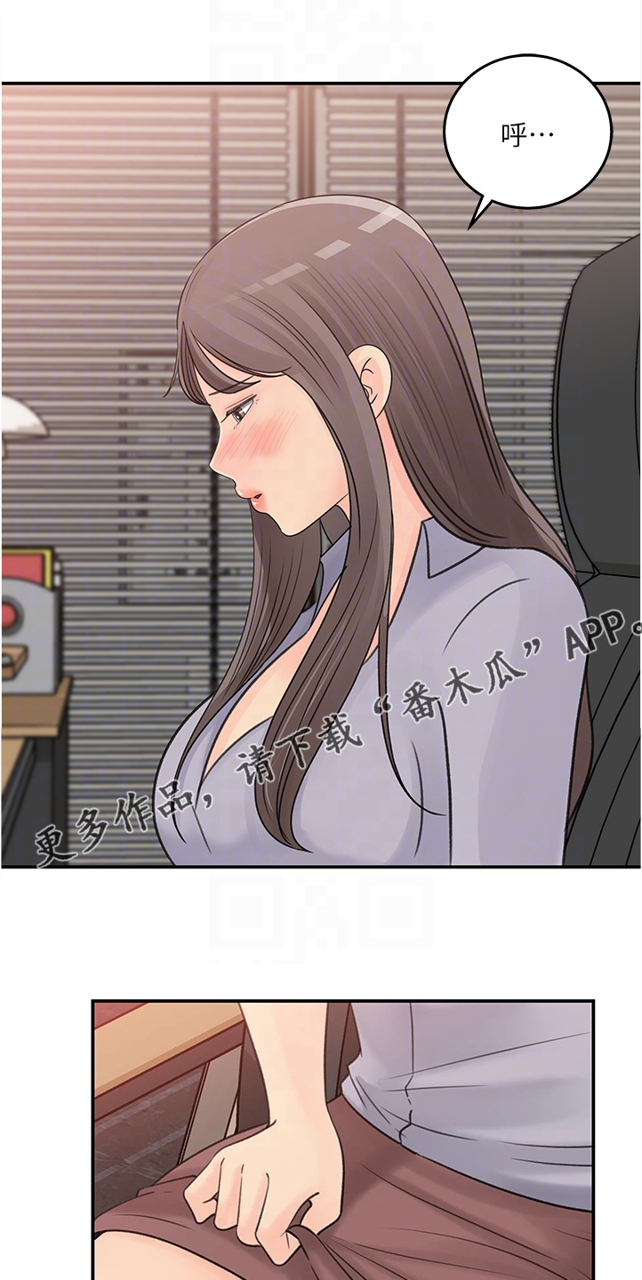 《收藏清单》漫画最新章节第59章：有什么好谈的免费下拉式在线观看章节第【8】张图片