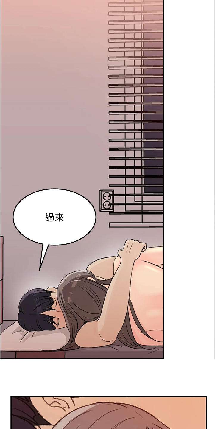 《收藏清单》漫画最新章节第59章：有什么好谈的免费下拉式在线观看章节第【14】张图片