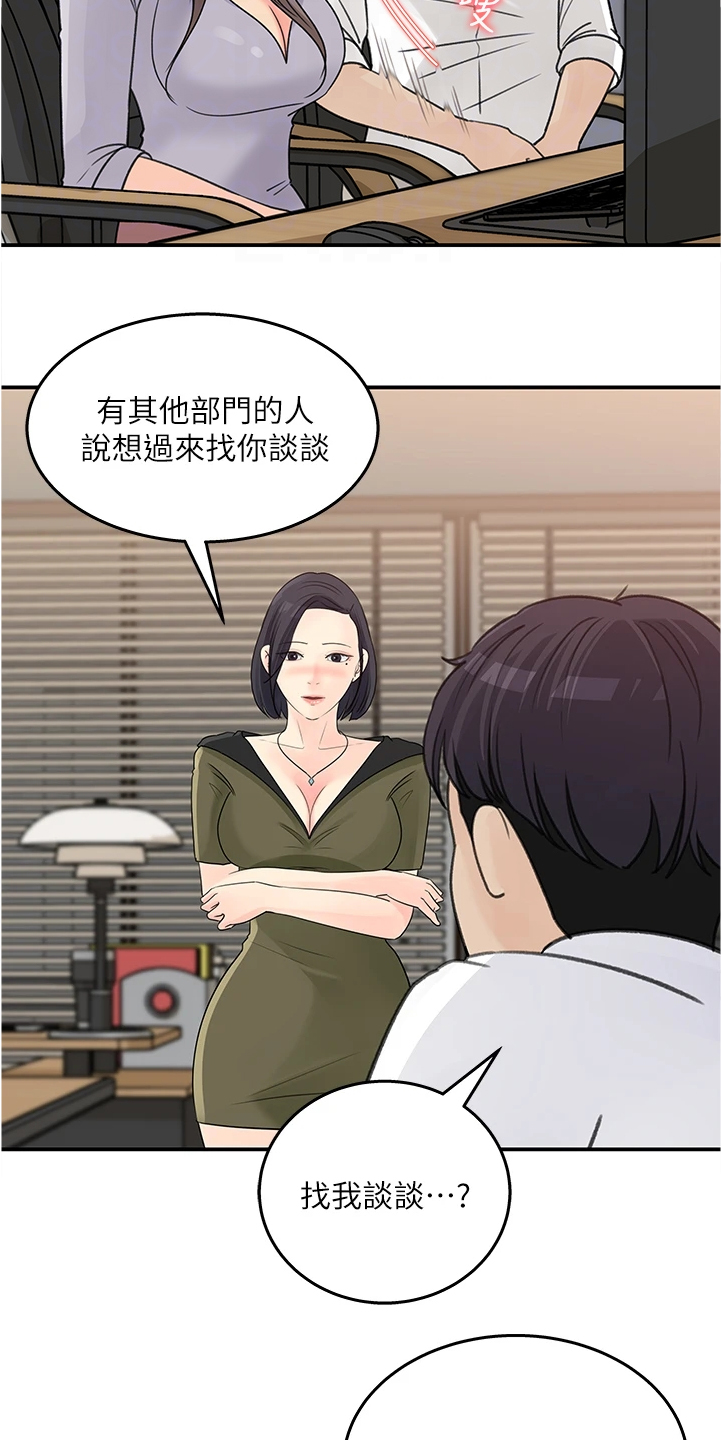 《收藏清单》漫画最新章节第59章：有什么好谈的免费下拉式在线观看章节第【3】张图片