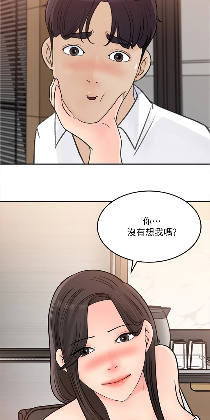 《收藏清单》漫画最新章节第60章：你怎么会免费下拉式在线观看章节第【2】张图片