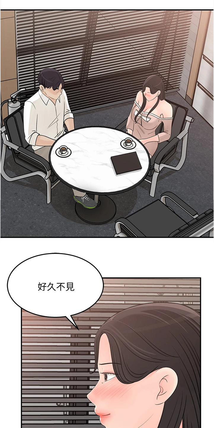 《收藏清单》漫画最新章节第60章：你怎么会免费下拉式在线观看章节第【6】张图片