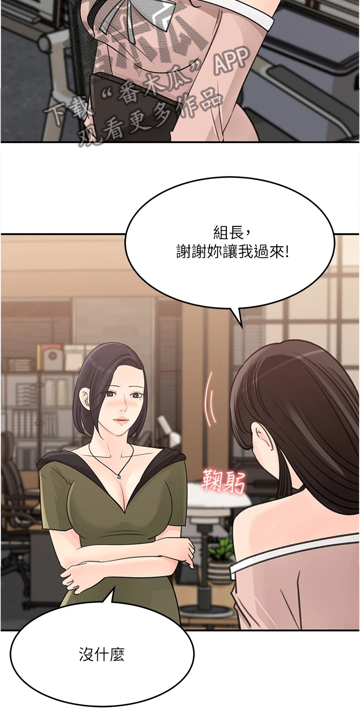 《收藏清单》漫画最新章节第60章：你怎么会免费下拉式在线观看章节第【12】张图片