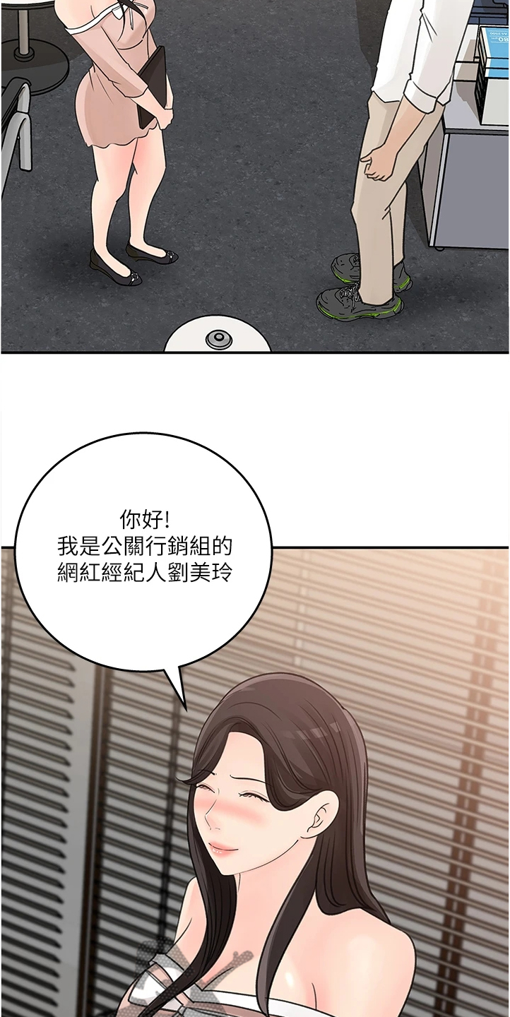 《收藏清单》漫画最新章节第60章：你怎么会免费下拉式在线观看章节第【13】张图片