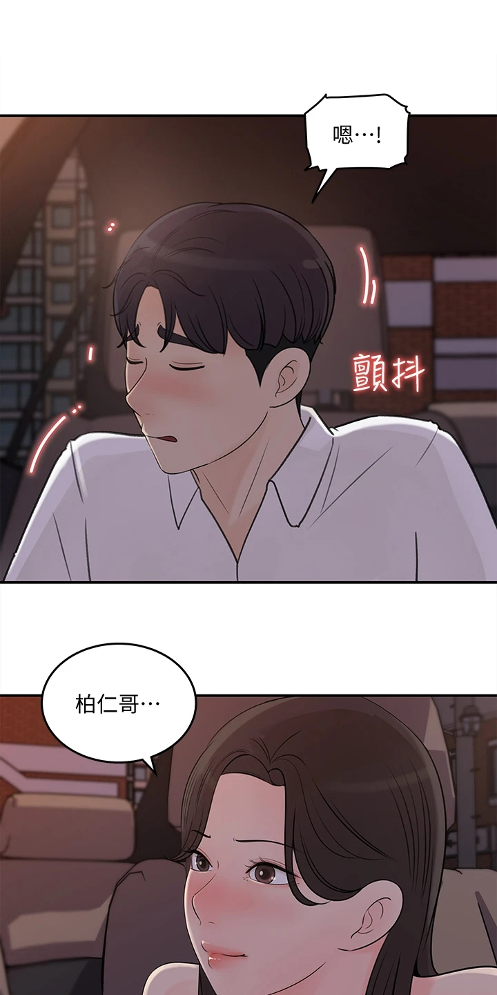 《收藏清单》漫画最新章节第63章：神秘人出现免费下拉式在线观看章节第【17】张图片