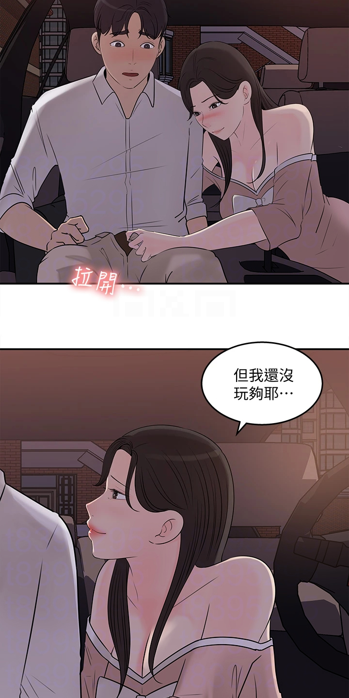 《收藏清单》漫画最新章节第63章：神秘人出现免费下拉式在线观看章节第【23】张图片