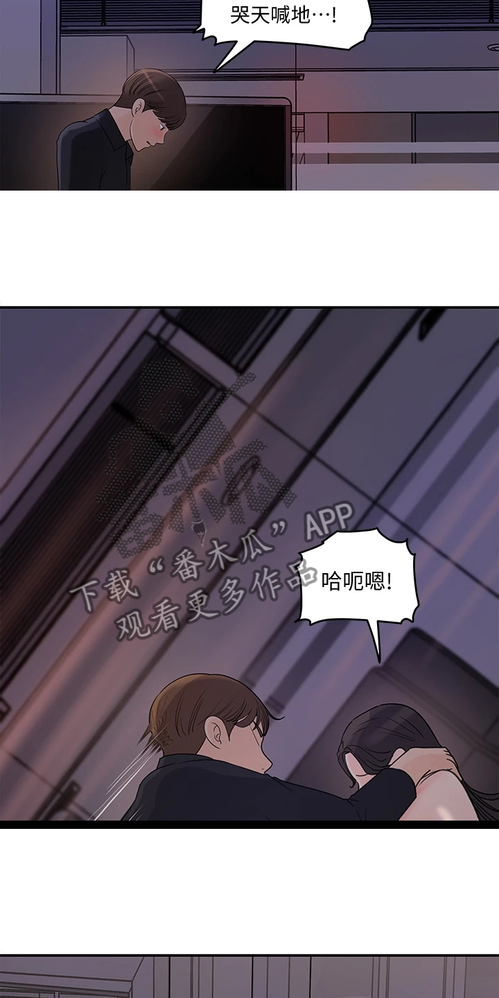 《收藏清单》漫画最新章节第63章：神秘人出现免费下拉式在线观看章节第【6】张图片