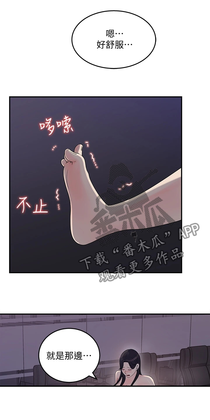 《收藏清单》漫画最新章节第63章：神秘人出现免费下拉式在线观看章节第【10】张图片