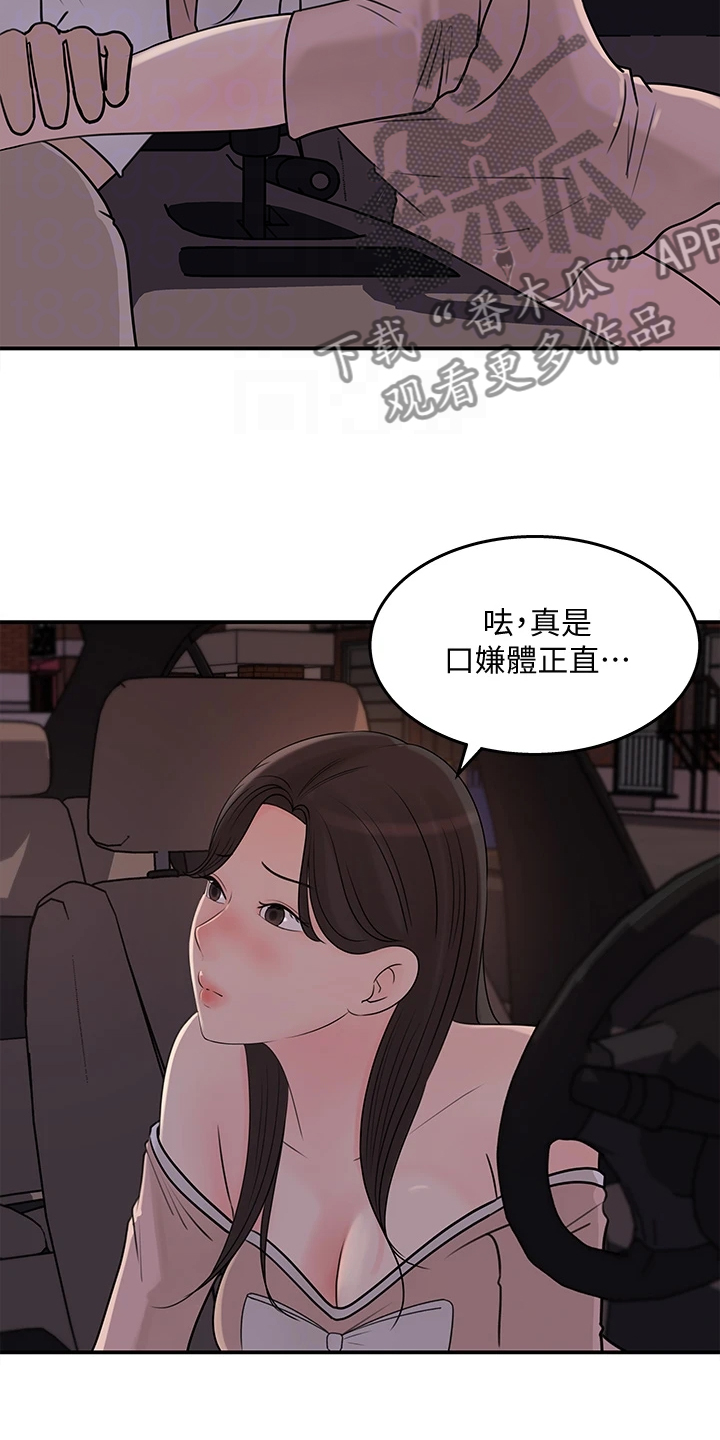 《收藏清单》漫画最新章节第63章：神秘人出现免费下拉式在线观看章节第【22】张图片