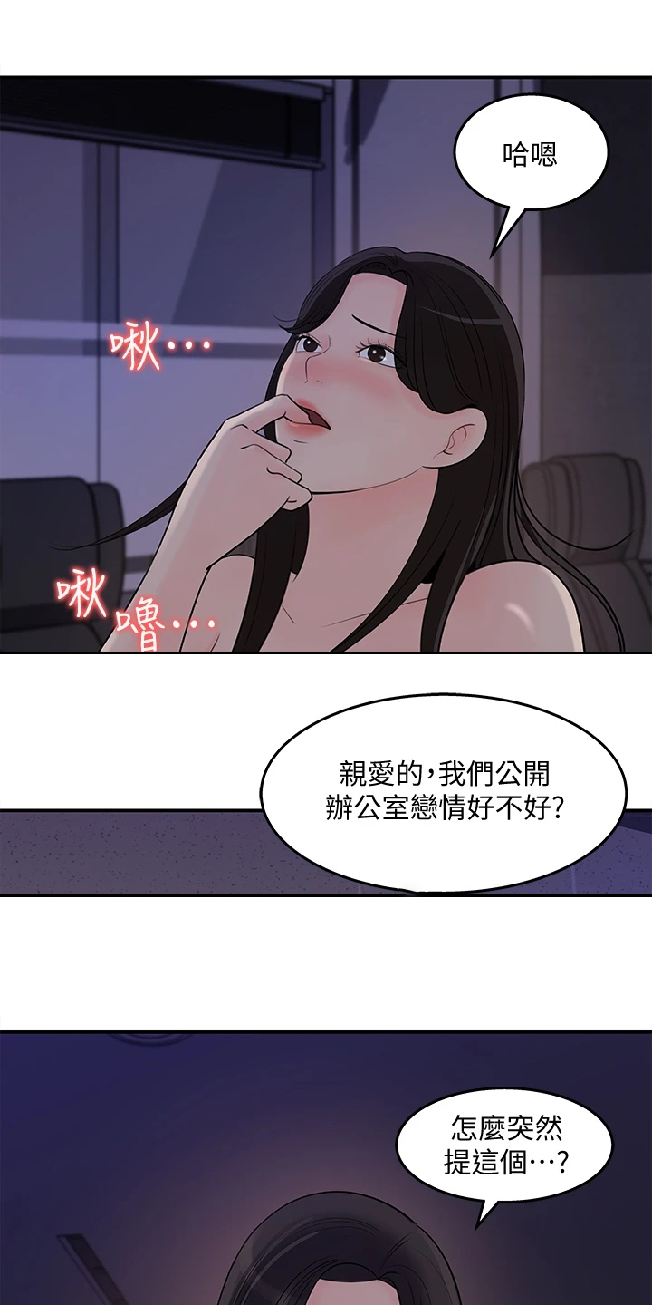 《收藏清单》漫画最新章节第63章：神秘人出现免费下拉式在线观看章节第【9】张图片