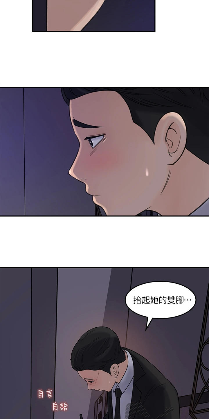 《收藏清单》漫画最新章节第63章：神秘人出现免费下拉式在线观看章节第【4】张图片