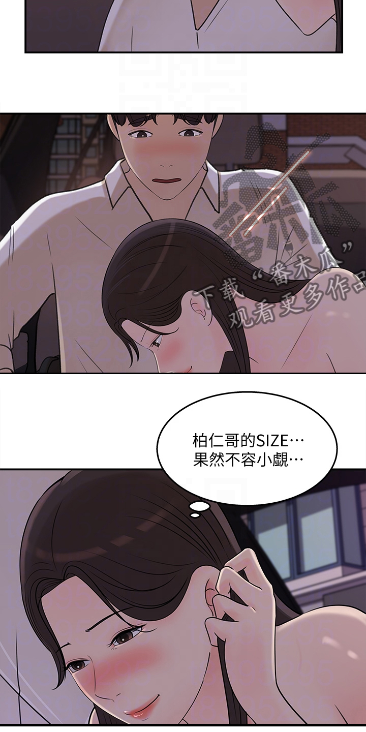 《收藏清单》漫画最新章节第63章：神秘人出现免费下拉式在线观看章节第【18】张图片