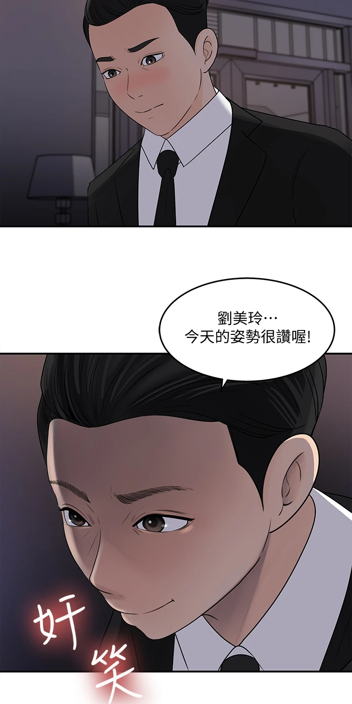 《收藏清单》漫画最新章节第63章：神秘人出现免费下拉式在线观看章节第【2】张图片