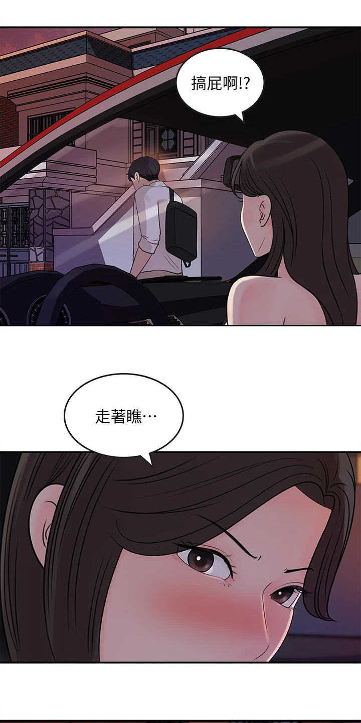 《收藏清单》漫画最新章节第63章：神秘人出现免费下拉式在线观看章节第【13】张图片