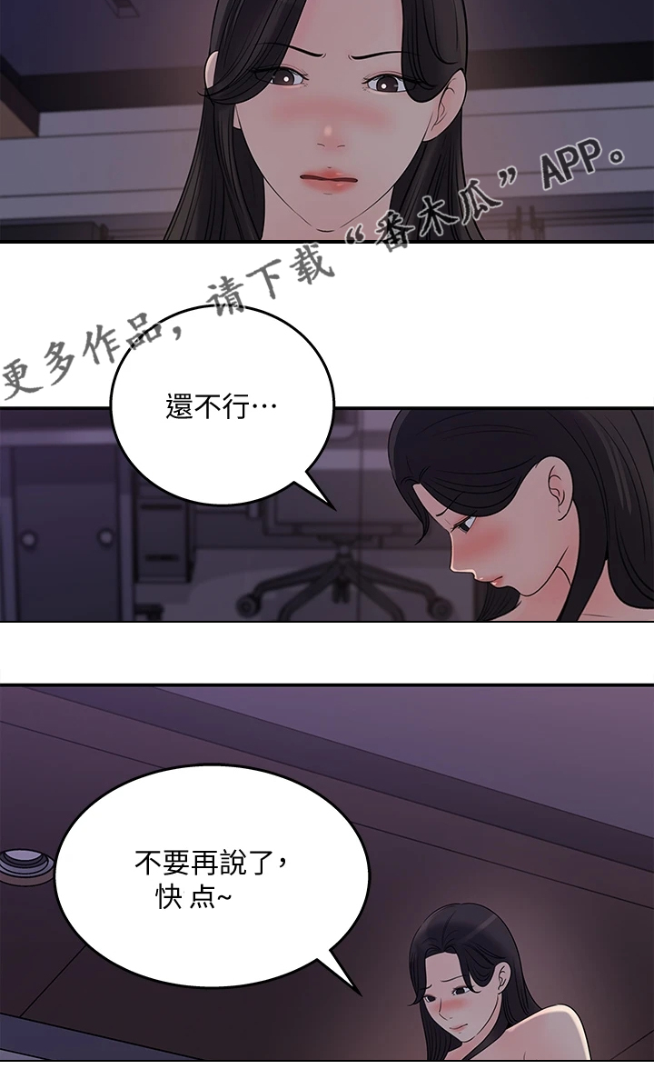 《收藏清单》漫画最新章节第63章：神秘人出现免费下拉式在线观看章节第【8】张图片