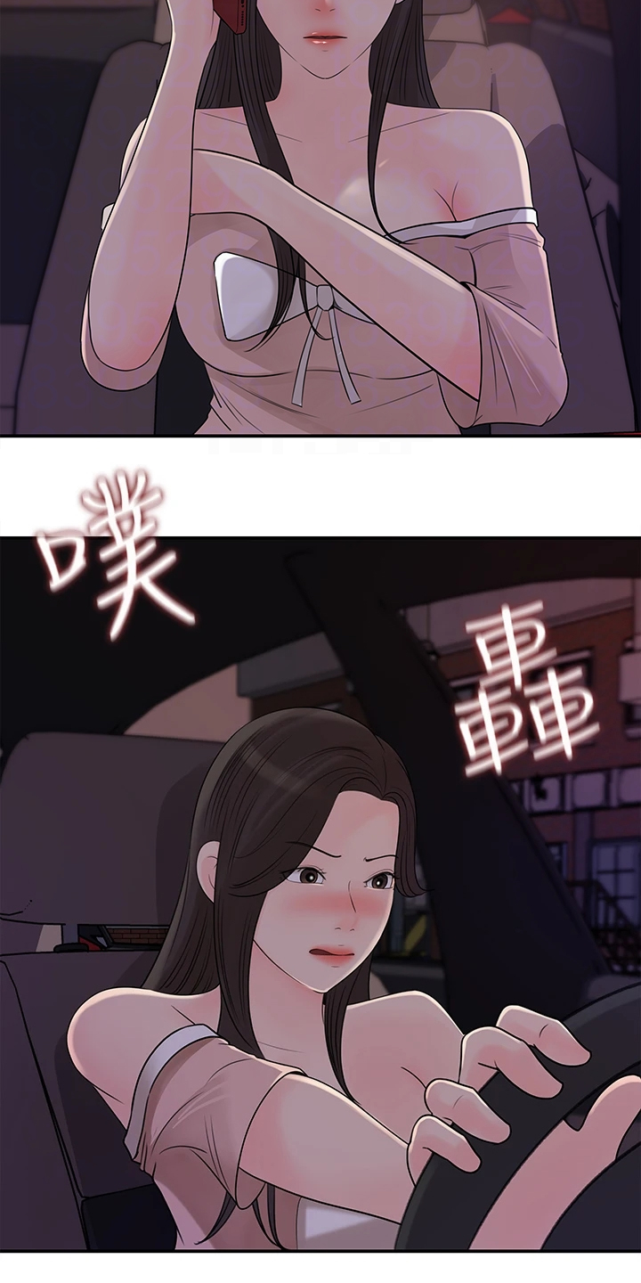 《收藏清单》漫画最新章节第63章：神秘人出现免费下拉式在线观看章节第【11】张图片