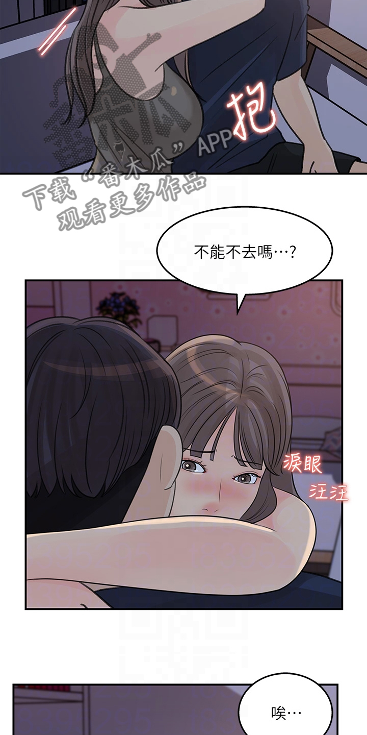 《收藏清单》漫画最新章节第64章：你看这个免费下拉式在线观看章节第【2】张图片