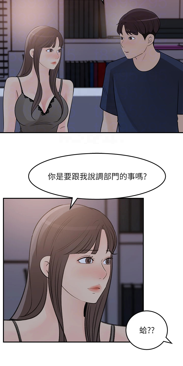 《收藏清单》漫画最新章节第64章：你看这个免费下拉式在线观看章节第【4】张图片