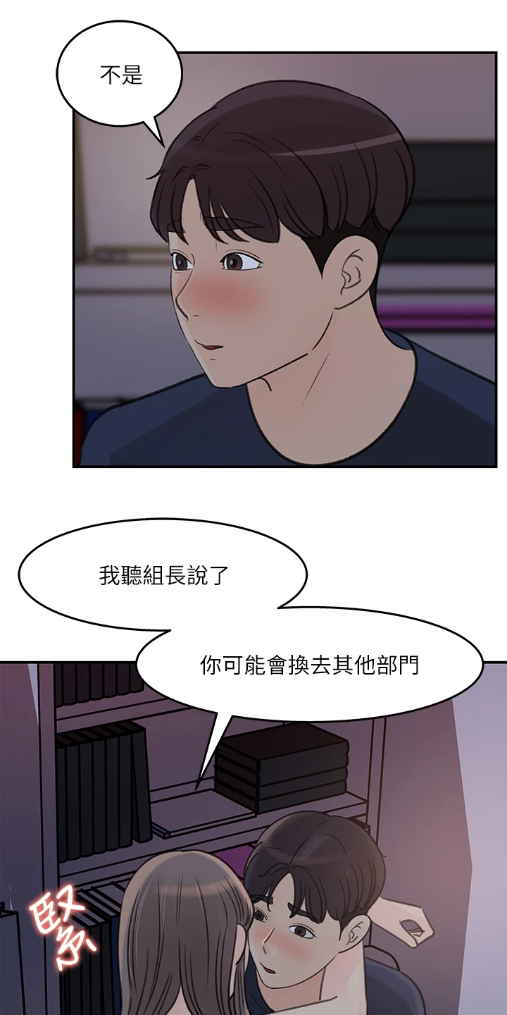 《收藏清单》漫画最新章节第64章：你看这个免费下拉式在线观看章节第【3】张图片