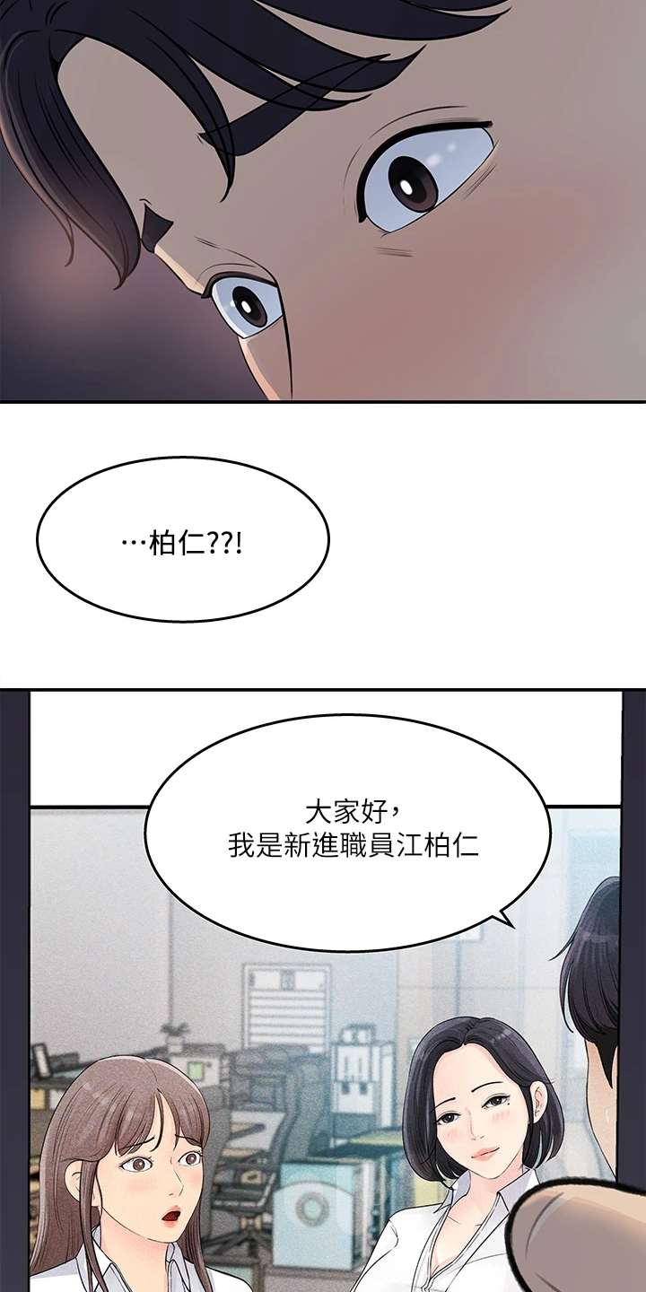 《收藏清单》漫画最新章节第64章：你看这个免费下拉式在线观看章节第【13】张图片