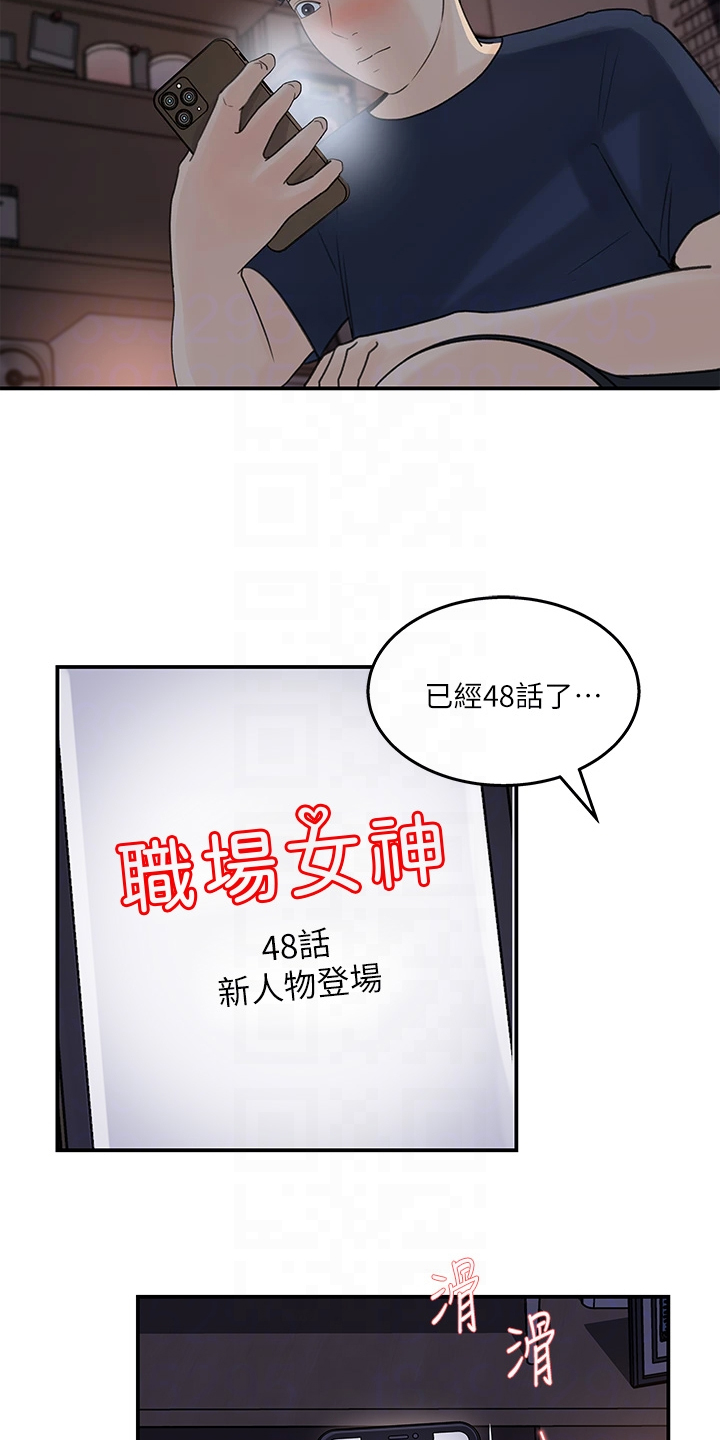 《收藏清单》漫画最新章节第64章：你看这个免费下拉式在线观看章节第【15】张图片