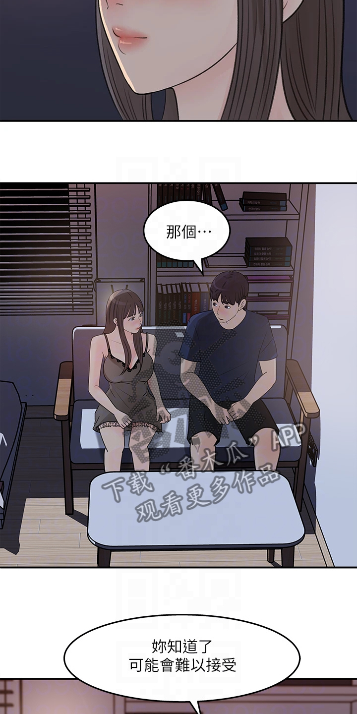 《收藏清单》漫画最新章节第64章：你看这个免费下拉式在线观看章节第【5】张图片