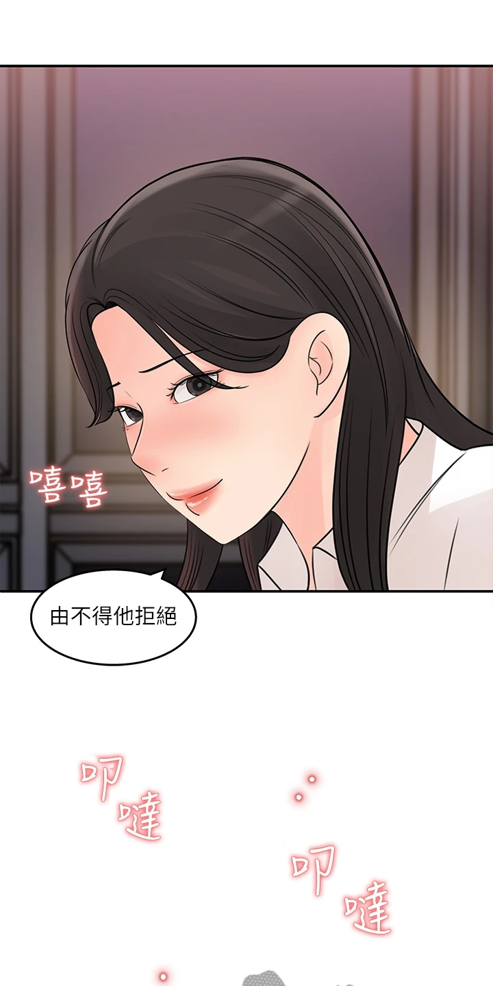 《收藏清单》漫画最新章节第65章：熟悉之人免费下拉式在线观看章节第【9】张图片