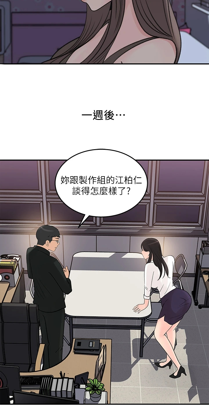 《收藏清单》漫画最新章节第65章：熟悉之人免费下拉式在线观看章节第【11】张图片