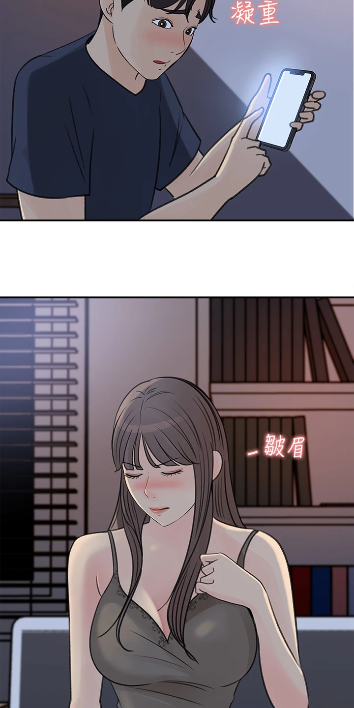 《收藏清单》漫画最新章节第65章：熟悉之人免费下拉式在线观看章节第【16】张图片