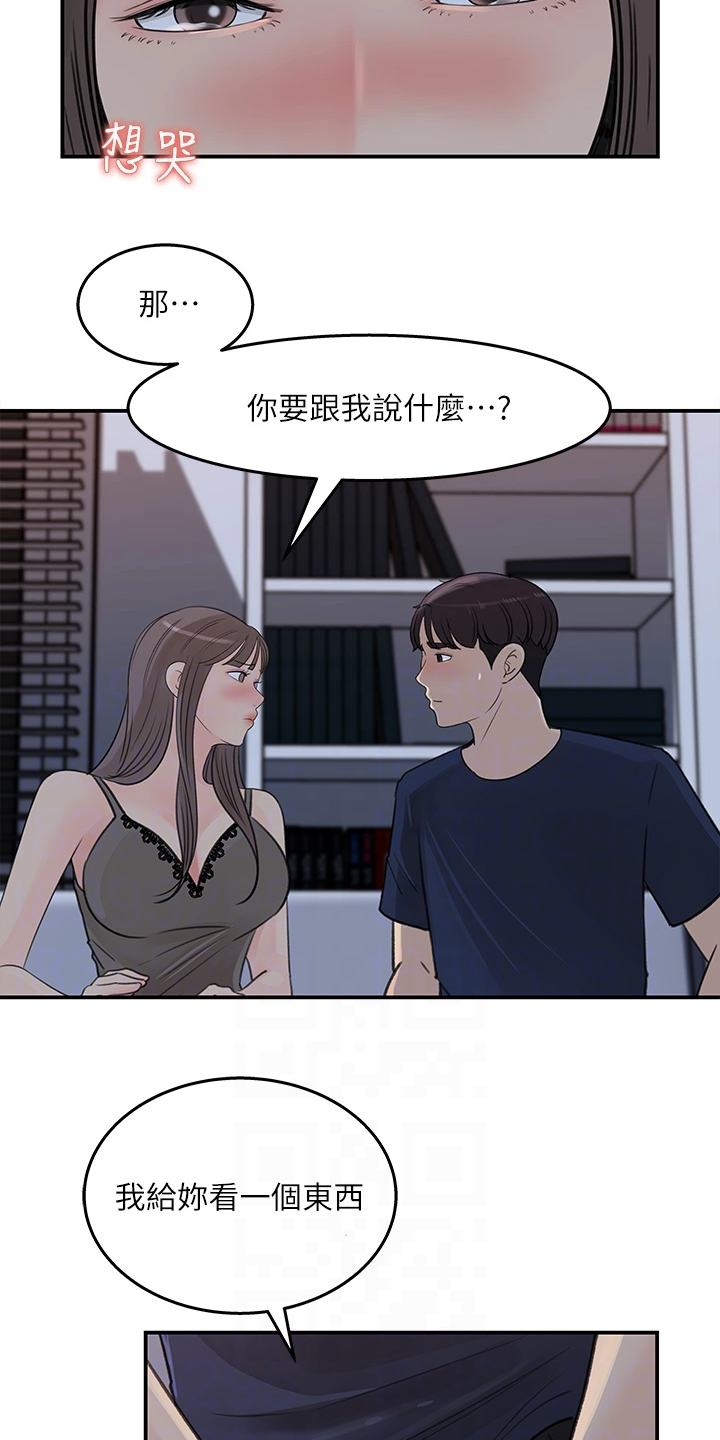 《收藏清单》漫画最新章节第65章：熟悉之人免费下拉式在线观看章节第【22】张图片