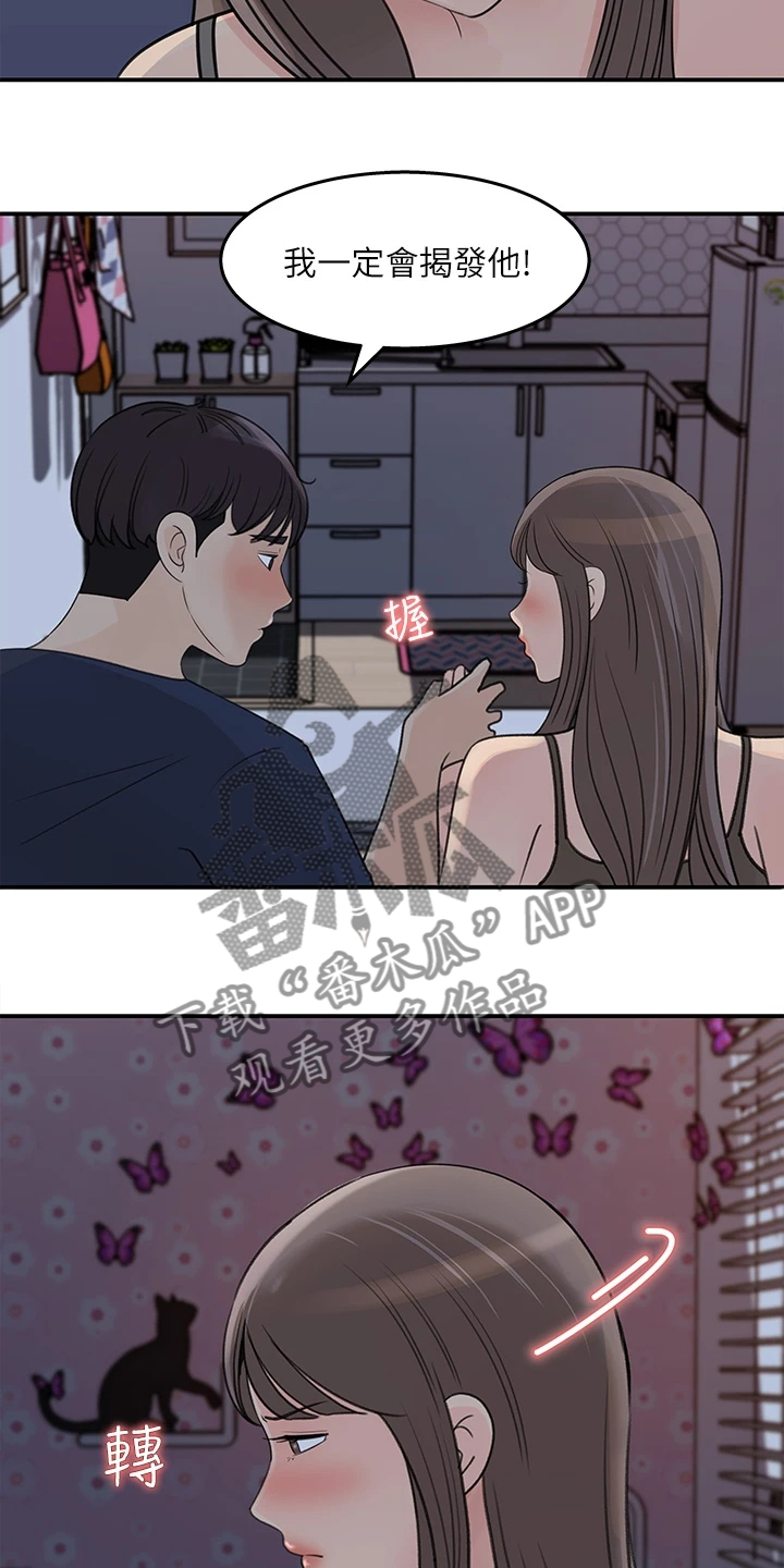 《收藏清单》漫画最新章节第65章：熟悉之人免费下拉式在线观看章节第【12】张图片