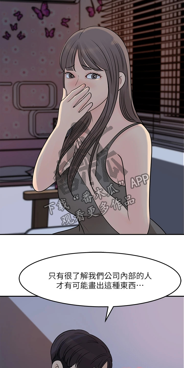 《收藏清单》漫画最新章节第65章：熟悉之人免费下拉式在线观看章节第【17】张图片