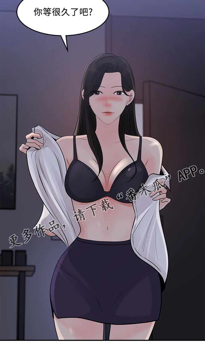 《收藏清单》漫画最新章节第65章：熟悉之人免费下拉式在线观看章节第【1】张图片