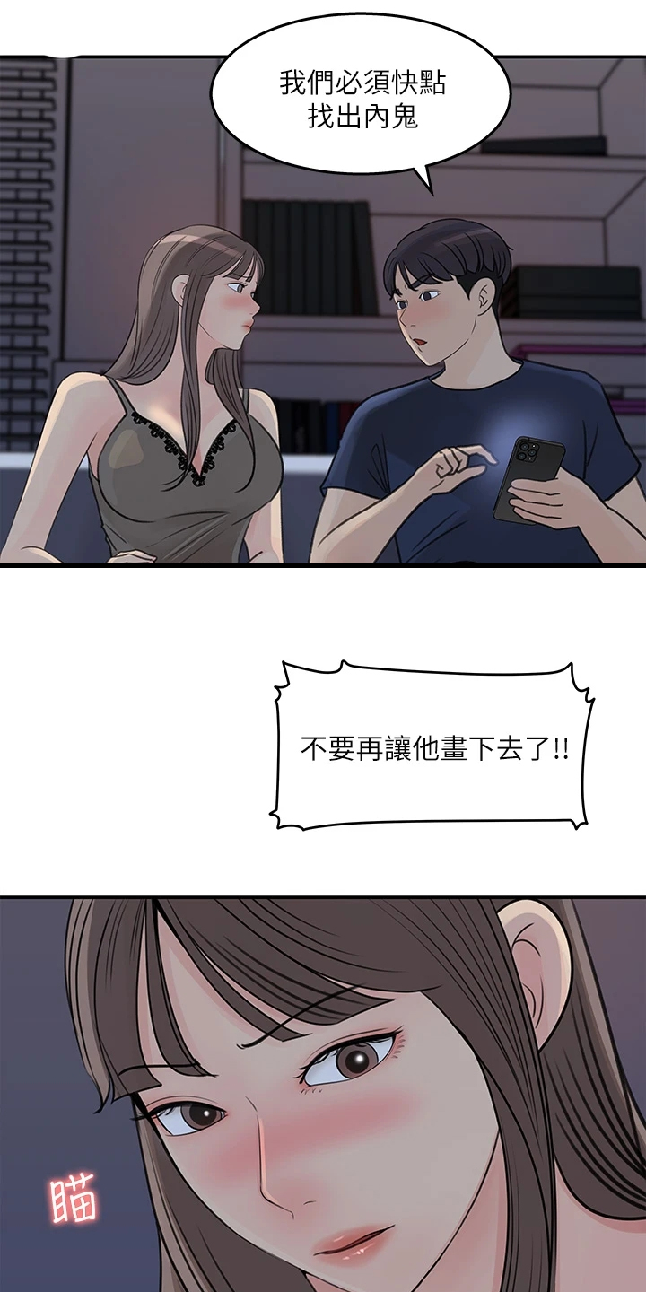 《收藏清单》漫画最新章节第65章：熟悉之人免费下拉式在线观看章节第【13】张图片