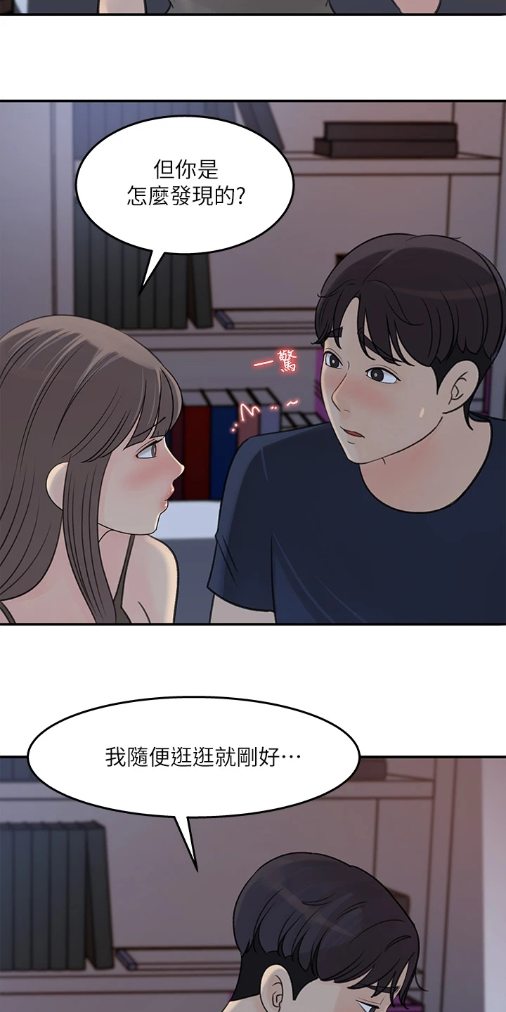 《收藏清单》漫画最新章节第65章：熟悉之人免费下拉式在线观看章节第【15】张图片