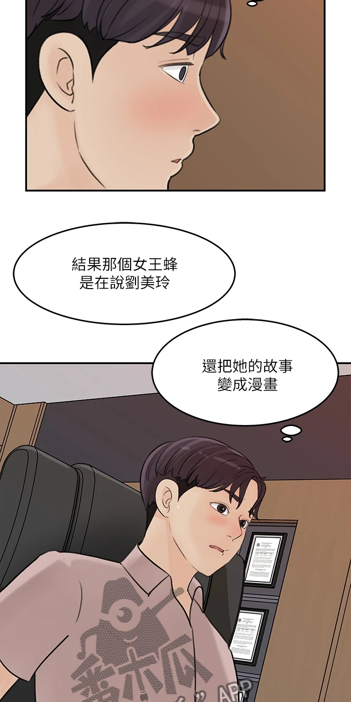 《收藏清单》漫画最新章节第68章：处理免费下拉式在线观看章节第【9】张图片