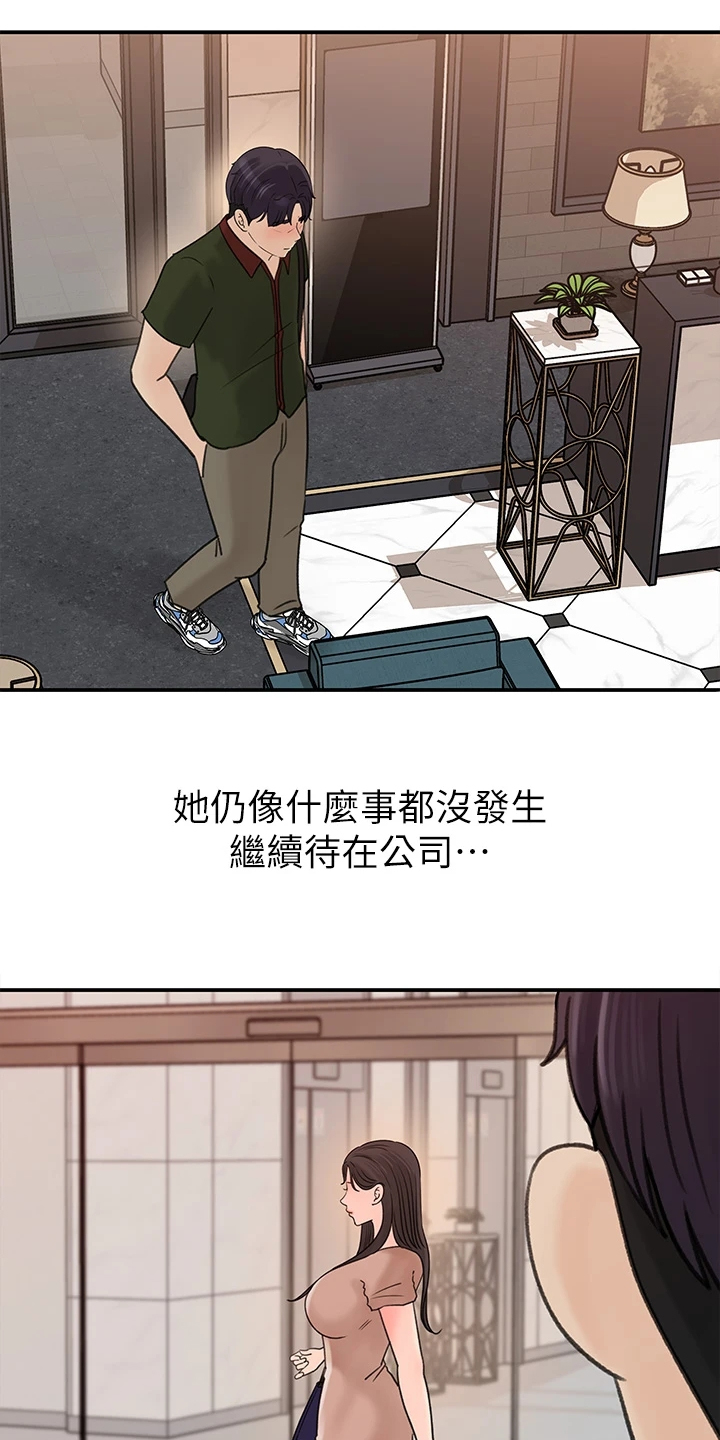 《收藏清单》漫画最新章节第68章：处理免费下拉式在线观看章节第【5】张图片