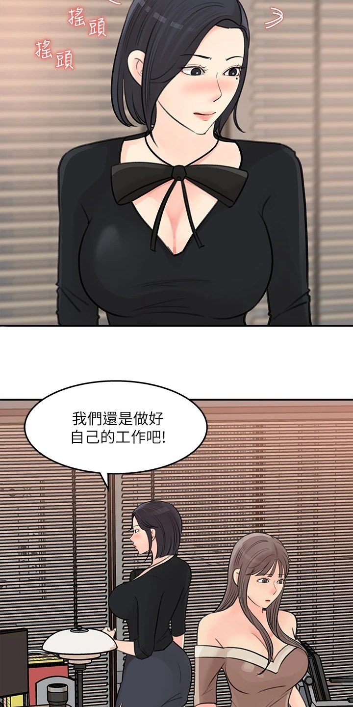 《收藏清单》漫画最新章节第68章：处理免费下拉式在线观看章节第【14】张图片